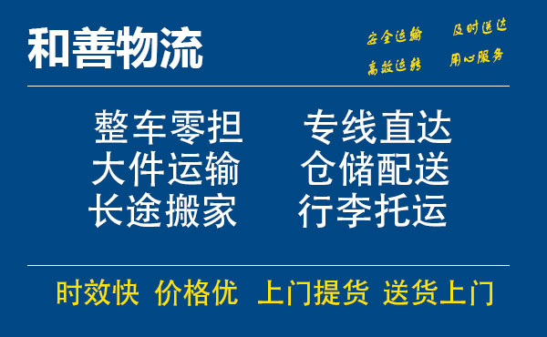 沂南电瓶车托运常熟到沂南搬家物流公司电瓶车行李空调运输-专线直达